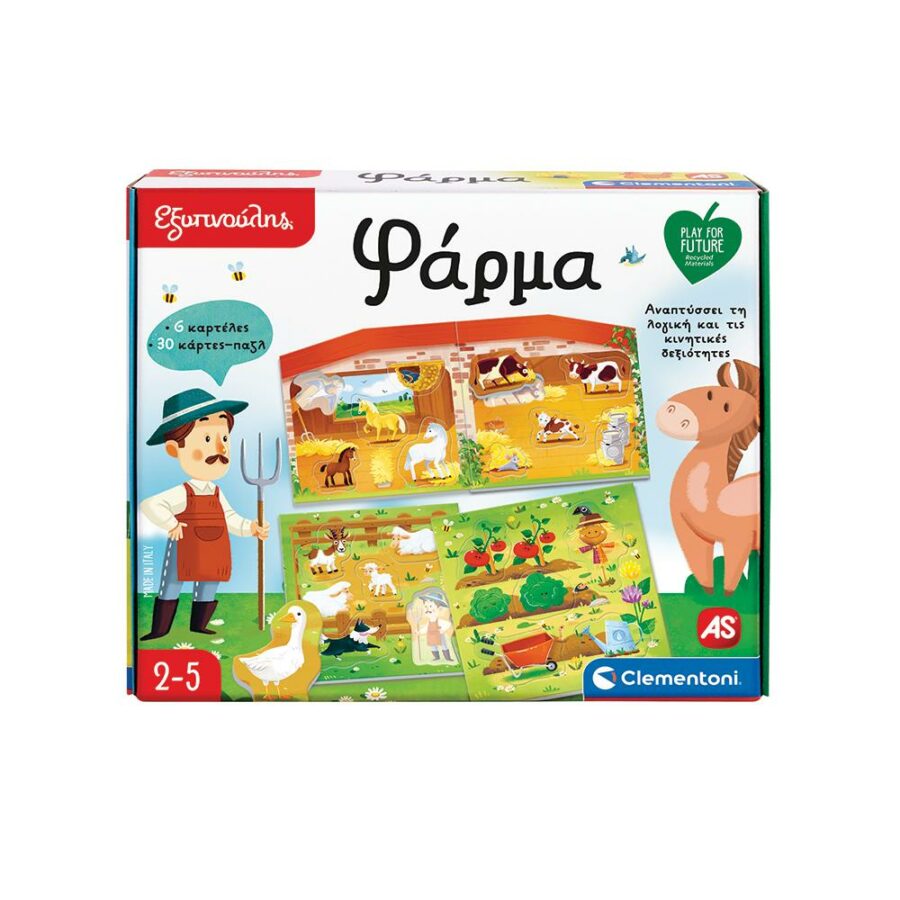 Εξυπνούλης - Εξυπνούλης Play For Future Εκπαιδευτικό Παιχνίδι Φάρμα Για 2-5 Χρονών