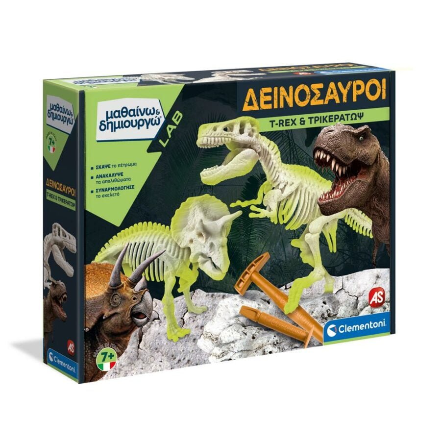 Μαθαίνω Και Δημιουργώ - Μαθαίνω Και Δημιουργώ Lab Εκπαιδευτικό Παιχνίδι Δεινόσαυροι T-Rex Και Τρικεράτωψ Για 7+ Χρονών